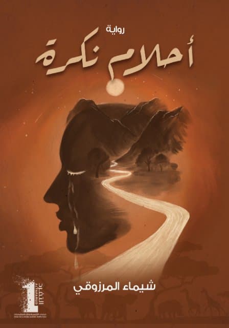 نكرة