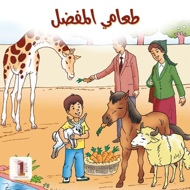 طعامي المفضل